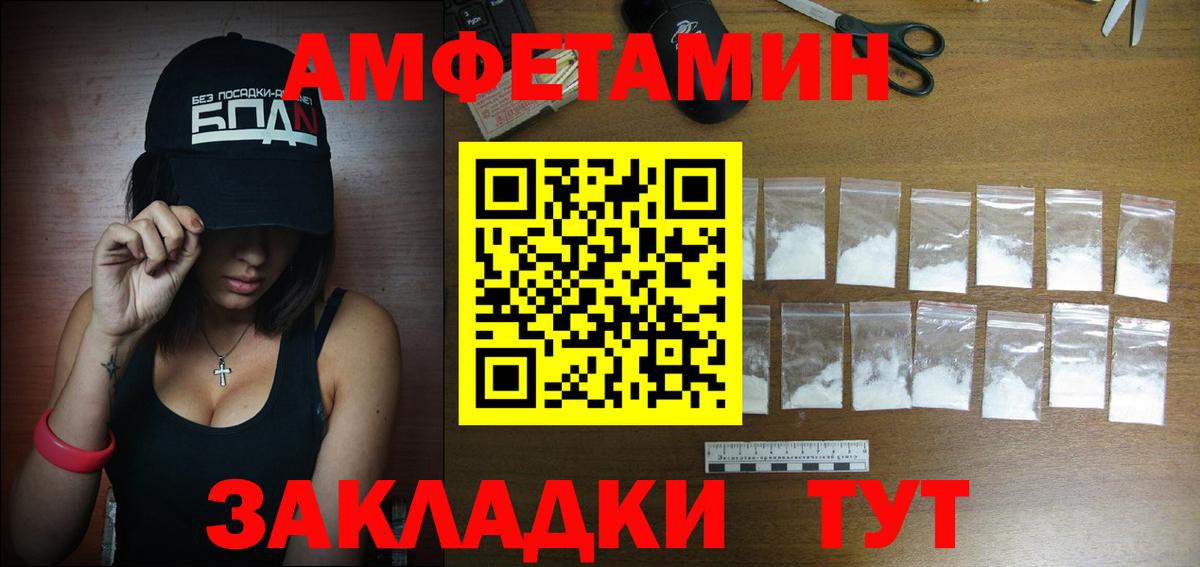 Amphetamine 97% Пенза