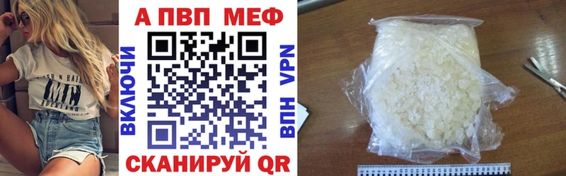 A PVP СК  купить закладку  Пенза 