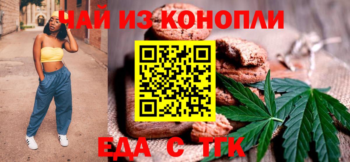 Пенза  Canna-Cookies марихуана  Вход с VPN 