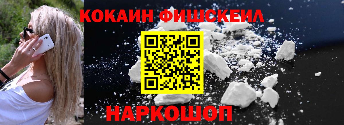 COCAIN 97% Пенза