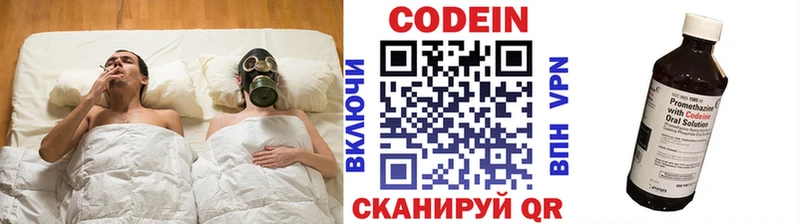 Кодеин Purple Drank  что такое   Пенза 
