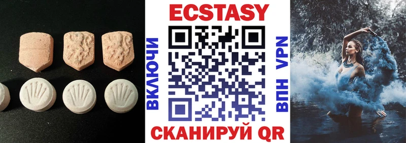 Экстази 250 мг  где купить наркоту  Пенза 