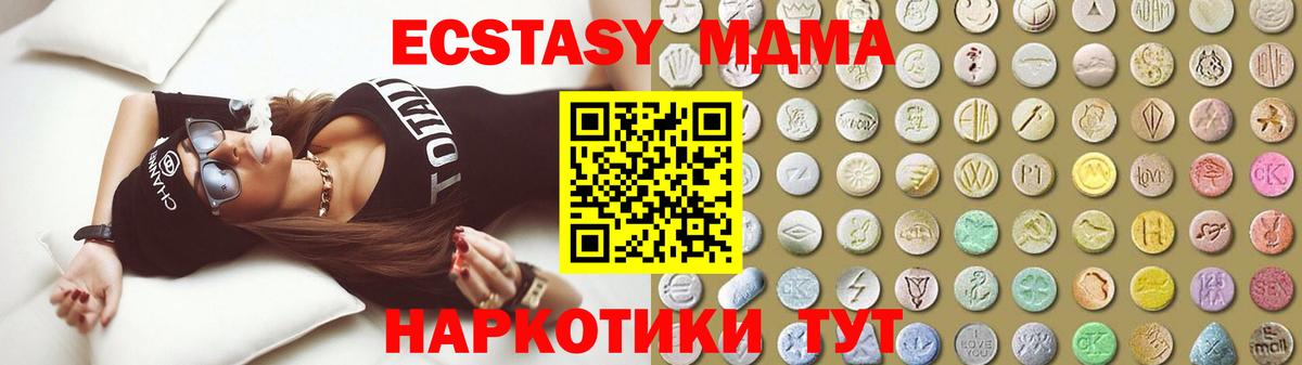 Пенза  ЭКСТАЗИ 300 mg  Ecstasy  Вход с VPN  это Telegram  Экстази 250 мг 