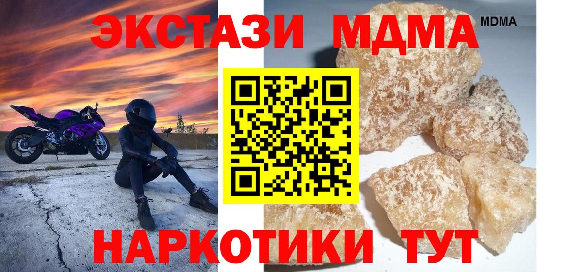 МДМА молли  МДМА Molly  Вход с VPN  Пенза 