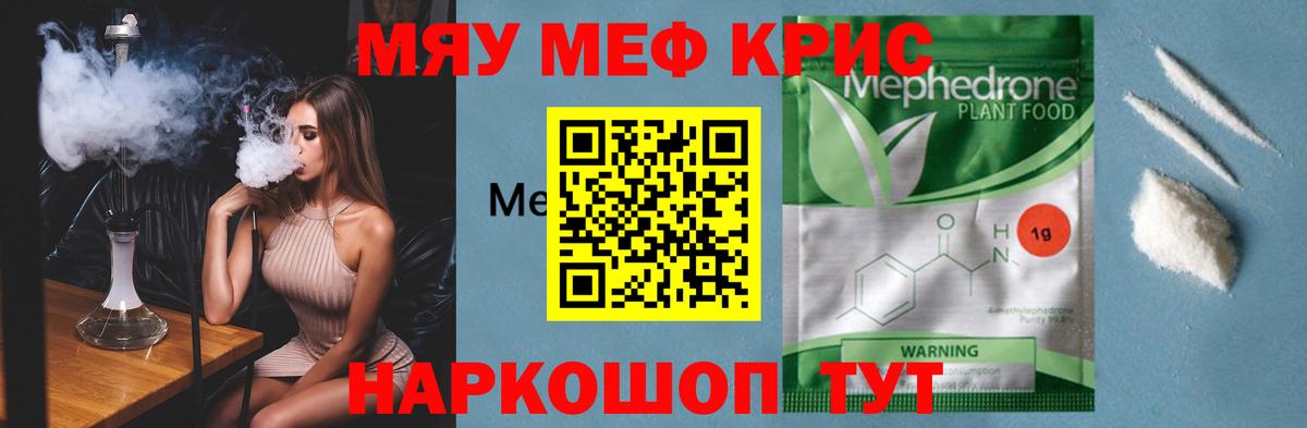 Мефедрон  Пенза