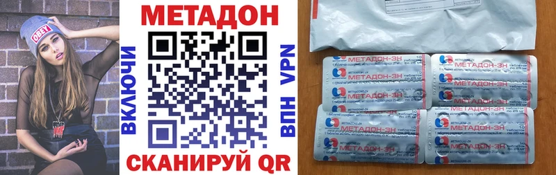 Метадон белоснежный Пенза