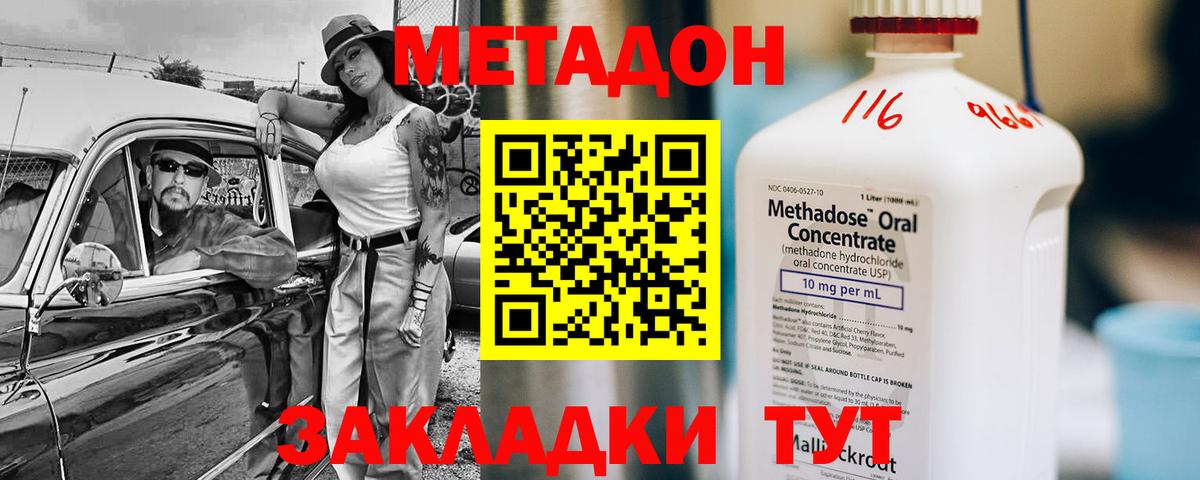 Метадон кристалл  Метадон VHQ  Пенза  Вход с VPN 