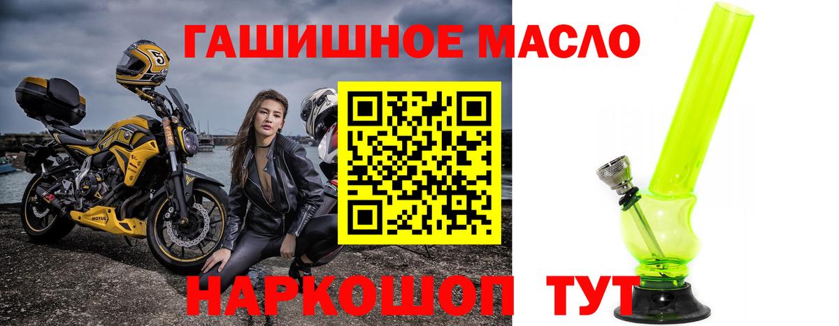 ТГК THC oil Пенза