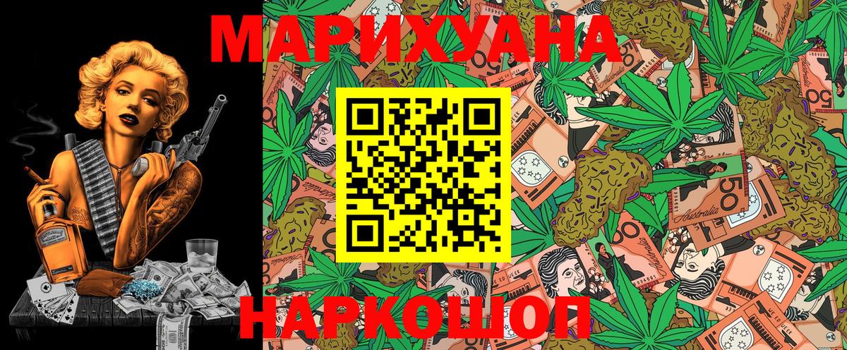Шишки марихуана Ganja  Вход с VPN  Каннабис LSD WEED  Пенза  Бошки Шишки SATIVA & INDICA 